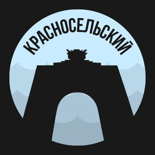 Красносельский | Питер