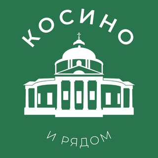 Косино и рядом 24/7 • ВАО