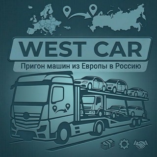 West Car
