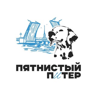 Пятнистый Питер