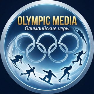 Olympic Media | Олимпийские игры