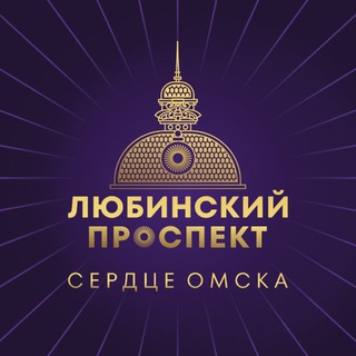 Любинский проспект