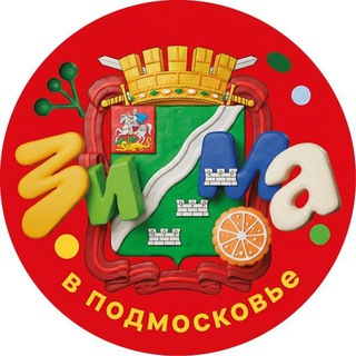 Наро-Фоминский городской округ | Администрация