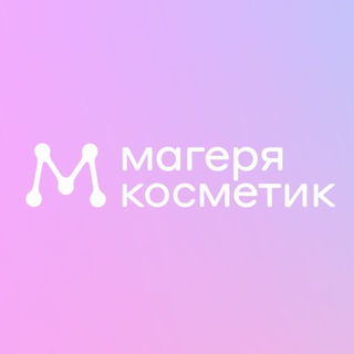 Магеря косметик