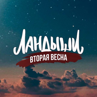 Сериал «Ландыши»
