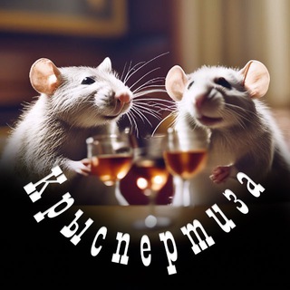 Крыспертиза