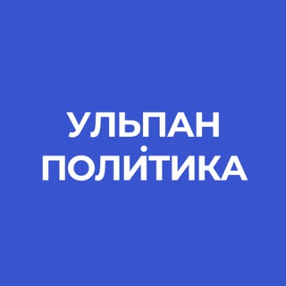 Ульпан.Политика | Израиль | Новости | Интервью | Аналитика | Обзор | Спорт | Война | Иран | Ближний Восток | Газа | Трамп