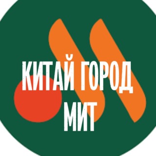Китай город мит