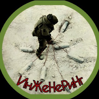 ИнЖеНеРиНг