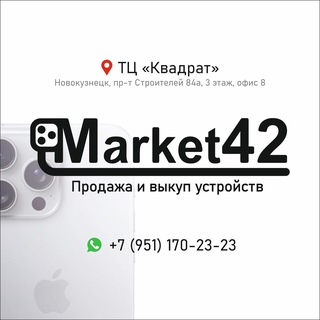  iMarket 42 
