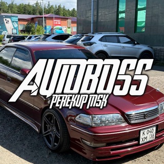 АВТОБОСС