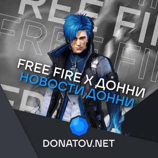 Free Fire x Донни | Новости Донни