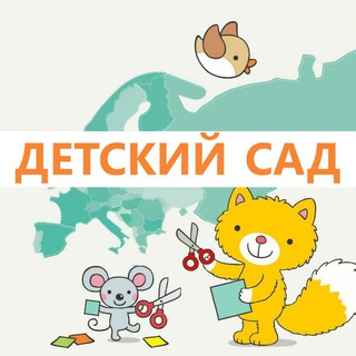 ДЕТСКИЙ САД РОССИИ