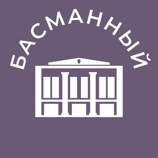 Басманный 24/7 • ЦАО