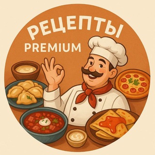 👨🏻‍🍳 Рецепты - Premium