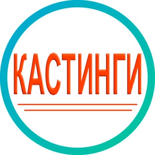 Кастинги в Москве и Санкт-Петербурге массовка съемки