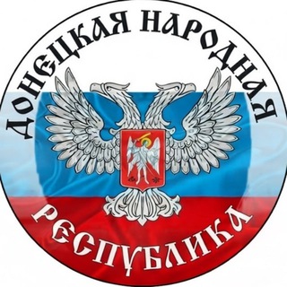 ДНР|Новости