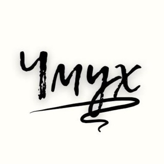 Софья Чмух/Sofya Chmoukh