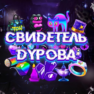 Свидетель Дурова