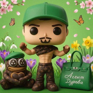 Агент Дурова 🍭