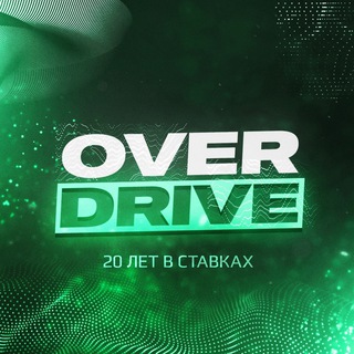 20 ЛЕТ В СТАВКАХ