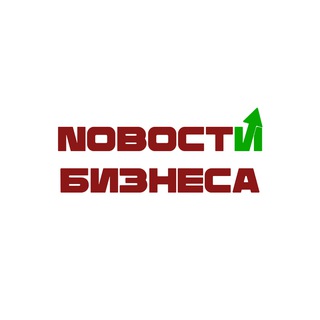ПРО БИЗНЕС | НОВОСТИ БИЗНЕСА