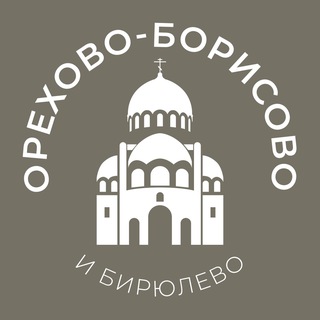 Орехово-Борисово и Бирюлёво 24/7 • ЮАО