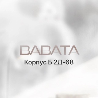 BABATA | Женская одежда оптом и в розницу