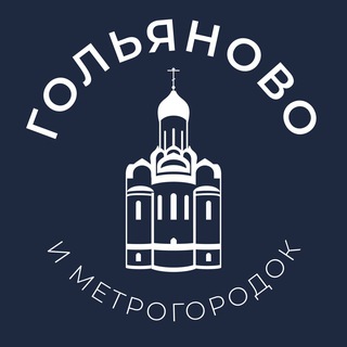 Гольяново 24/7 • ВАО