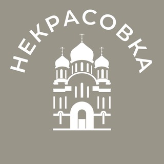 Некрасовка 24/7 • ЮВАО