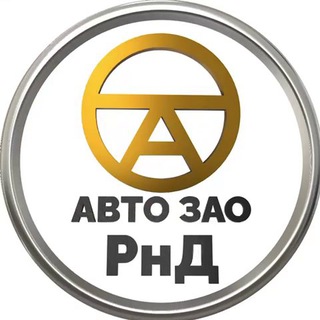 АВТО_ЗАО РОСТОВ