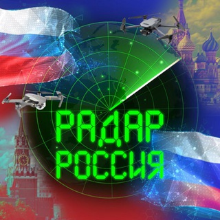 РАДАР РОССИЯ • LPR 1