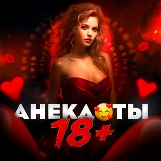 Пошлые анекдоты