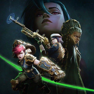 Аркейн 1-2 сезон