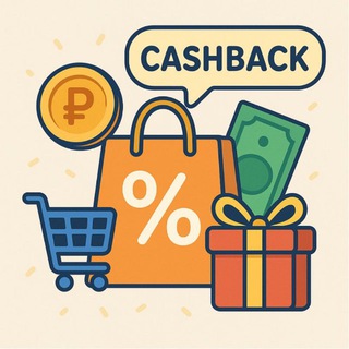 КЭШБЕК ДЛЯ ВСЕХ | Товары за отзыв ВБ | Озон | Кэшбэк | Скидки WB | 100% кешбек | Самовыкупы | Бартер