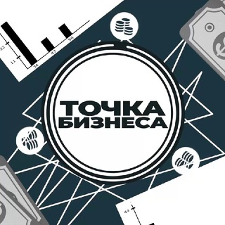 Точка Бизнеса