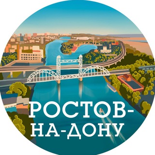 Ростов-на-Дону