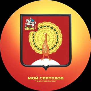 Мой Серпухов❤️
