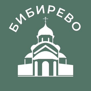 Бибирево 24/7 • СВАО