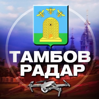 Радар Тамбов