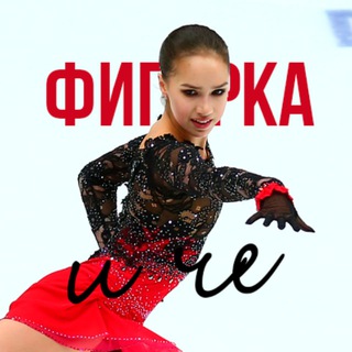 Фигурка и ЧЕ?