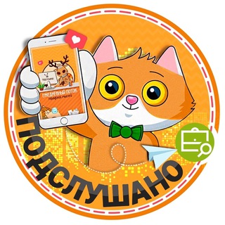 Подслушано Междуреченск Мыски🅥