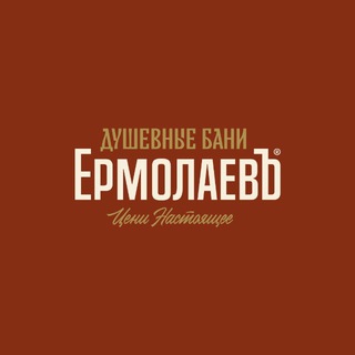 Душевные бани «ЕрмолаевЪ»