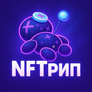 NFTрип