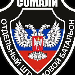 ОМСБ (Ш) СОМАЛИ