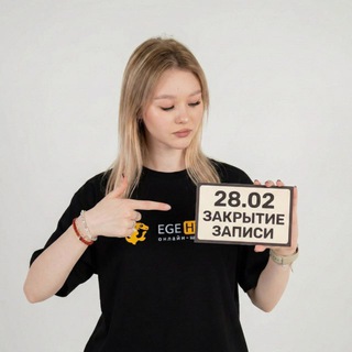 Юля Вюрц | Химия ЕГЭ | EGEHUB