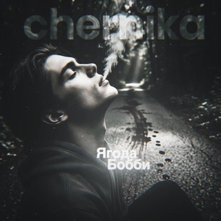 яᴦᴏдᴀ бᴏбби ` #ч϶ᴨ϶ ϶ндᴦᴇйʍ