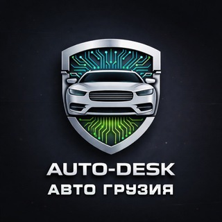 Auto Desk | 🇬🇪 Авто Грузия