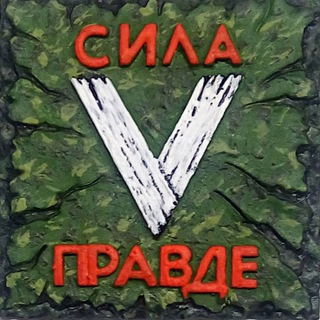 Охранота V ватнике 🇷🇺