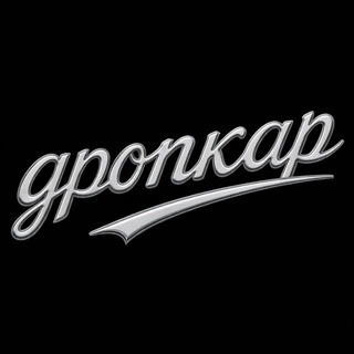 dropcar - тачки по низу рынка